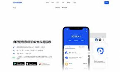 全面了解火币钱包中的USDT ERC20：安全性、使用方法及投資策略