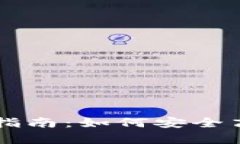 tpWallet钱包地址使用指南：
