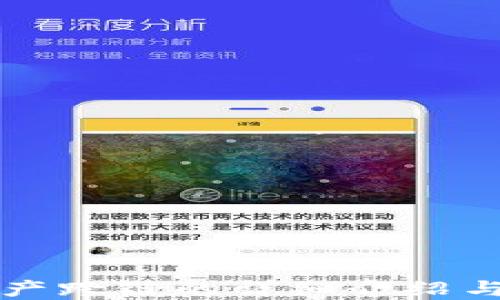 
TP钱包资产跨链的详细介绍与应用指南