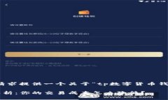 在这里，我将根据您的请