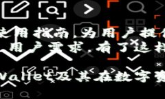 在区块链和加密货币迅速