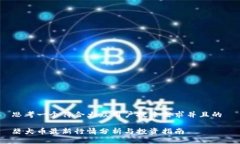 思考一个符合大众用户搜
