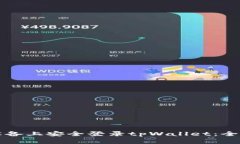 如何在不同设备上安全登