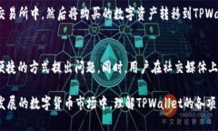 jiaotitpwallet界面怎么没有市