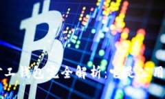 : TRX矿工钱包完全解析：它