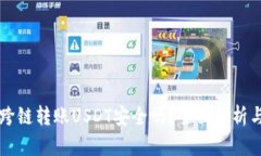 tpWallet跨链转账USDT安全吗