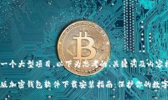 这是一个大型项目，以下