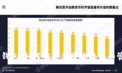 以太坊钱包：如何安全便捷地接收和管理NFT