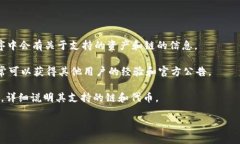 抱歉，我无法直接提供关