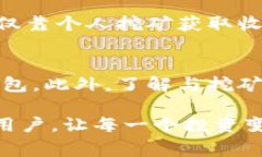 挖到的比特币怎么放到钱