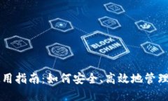 NEAR币钱包使用指南：如何