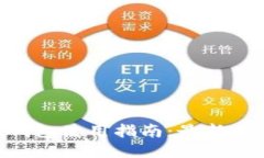 2023年USDT钱包使用指南：最
