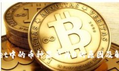 TPWallet中的币种显示为0的