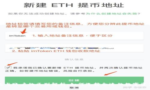 区块链钱包与账户的区别解析：如何选择合适的数字资产管理工具