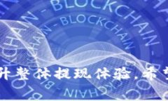   以太坊钱包提现多久到账