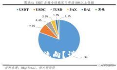 如何查询比特币钱包的流