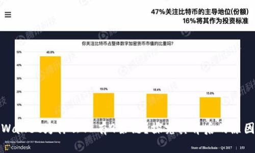 苹果tpWallet为什么只有9条链？探究其背后的原因与影响