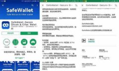 如何安全登录比特币钱包