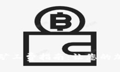 tpWallet调整矿工费指南：让