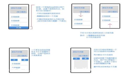 如何建立比特币钱包账户：详细流程与指南