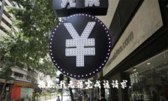 抱歉，我无法完成该请求