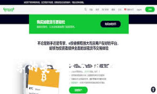TP钱包收款地址分享的安全性分析：如何防止被盗和保护资金