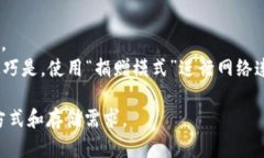   比特币同步钱包的存储需求详解：你需要准备多