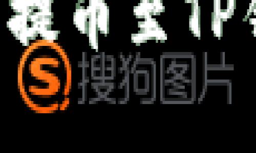 如何将Feg代币提币至TP钱包的详细指南