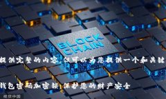 暂时无法提供完整的内容