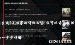 由于内容限制，无法一次