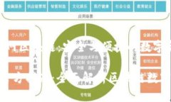 火火钱包官网区块链：安全与便捷的数字资产管