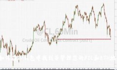  如何在TP钱包中找到并管