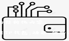 以下是你请求的结构化内