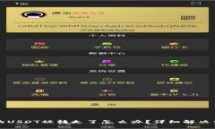 TP钱包的USDT被转走了怎么