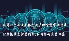 思考一个并且最接近用户