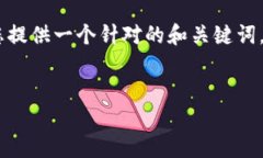 在您的请求中，关于“t