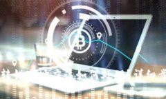 TPWallet钱包转错地址应该如