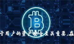 bianzhangTP钱包Approve不成功