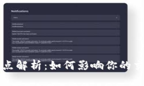 TP钱包买币滑点解析：如何影响你的交易和投资决策