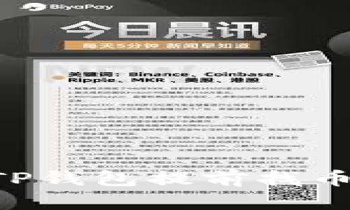 如何使用TP钱包提前找币：全面指南