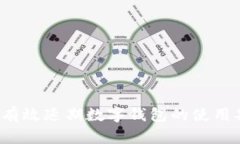 如何有效延期数字钱包的