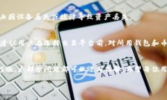   币团转账至TP钱包的完整