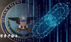 如何将火币USDT提现到TP钱