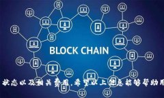 如何在TP钱包中设置买币时