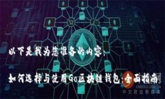 以下是我为您准备的内容