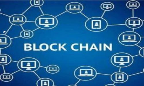    TP钱包过期的原因与解决方案：全面分析  / 
 guanjianci  TP钱包, 钱包过期, 数字货币  /guanjianci 

一、TP钱包介绍
TP钱包，即TokenPocket，是一款以用户为中心的数字货币钱包，主要支持各种数字资产的存储与管理。近年来，随着区块链技术的发展，TP钱包逐渐受到越来越多用户的喜爱。它的功能不仅包括数字货币的存储，还支持交易、查看市场行情等多项功能，让用户能够更方便地管理自己的数字资产。

TP钱包的特点在于其界面友好、易于操作，用户可以通过手机APP随时随地管理自己的数字货币。此外，TP钱包还支持多种区块链资产，包括以太坊、比特币、EOS等，覆盖面广泛。随着用户数量的逐渐增多，钱包的功能也在不断更新和扩展，以满足用户的需求。

二、什么是“钱包过期”？
钱包过期通常是指某些钱包软件或应用在使用过程中，由于某些原因，如安全性更新、软件版本升级或功能整合等，导致用户需进行更新或重新注册才能继续使用。对于TP钱包而言，“过期”往往意味着用户不能正常登录或使用其基本功能。这种情况可能会让很多用户产生疑虑，尤其是对于那些对数字货币不太熟悉的用户。

涉及钱包过期问题的主要原因有以下几点：
ol
li软件更新：TP钱包的开发团队可能对应用进行迭代，推出新版本以增强安全性或用户体验，如果用户不及时更新，可能会出现“过期”提示。/li
li安全问题：为了保护用户的数字资产，TP钱包会定期检查安全漏洞和风险点。当发现问题后，系统会限制旧版应用的访问。/li
li服务整合：有时候，TP钱包会与其他钱包或服务整合，如果用户依然使用旧版或非集成版本，就可能导致账户过期。/li
/ol

三、TP钱包过期的用户反应与影响
当用户在使用TP钱包时发现钱包过期，通常会产生多种不同的反应。部分用户会感到担忧，尤其是他们的数字资产是否会受到影响。另一些用户，则可能对操作流程不熟悉，甚至不知道如何应对钱包过期的问题。以下是常见的用户反应和影响：

1. 担忧资产安全：用户最关心的问题无疑是数字资产的安全。他们会害怕自己的资产是否会因此而丢失或者被盗。

2. 操作上的不便：对于不熟悉数字货币操作的用户而言，钱包过期会导致他们在资产交易、转移等方面出现困扰，甚至由于不知如何处理而错失良机。

3. 寻求技术支持：这类用户通常会寻求客服支持，以获取帮助。TP钱包的支持团队会定期收到诸多咨询和求助，处理各类与“钱包过期”相关的问题。

四、TP钱包过期后该如何处理？
当TP钱包提示过期时，用户不必过于慌张，以下是一些可行的处理方案：

1. **更新应用**：最直接且简单的处理方式是去应用商店检查是否有最新版本的TP钱包，并立即进行更新。新版通常会修复旧版中的错误，同时增强安全性。

2. **联系客服**：如果用户在更新过程中遇到问题，或者更新后仍无法登录，可以直接联系客服。TP钱包提供多种联系方式，包括在线客服、邮箱等，客服团队会协助用户解决问题。

3. **查看官方公告**：通过访问TP钱包的官方网站或社交媒体用户可以查看最新的公告和说明，了解过期原因以及处理方案。官方会定期发布有关更新的信息。

4. **备份和恢复**：如果钱包无法打开，建议用户使用备份信息尝试恢复钱包。备份通常包括助记词、私钥等，用户可通过这些信息恢复钱包并查看资产。

五、延续使用TP钱包的注意事项
若用户希望继续顺利使用TP钱包，需要注意几个方面：

1. **定期更新**：保持手机应用程序的定期更新，确保软件始终处于最新状态，以避免因版本过期带来不便。

2. **了解安全性**：学习数字货币钱包的安全知识，包括私钥、助记词的保护方式，以及防钓鱼攻击的方法，加强对账户的安全防范。

3. **主动参与社区**：TP钱包有自己的用户社区，也有相关的论坛和群组，积极参与其中能让用户及时获取最新信息，了解他人的使用经验。

4. **临时存储方案**：为了避免特定情况下钱包无法使用而导致资产无法操作，用户可考虑使用多种钱包进行资产的分散存储，增加安全性。

六、常见问题解析
为了更好地了解TP钱包过期这一情况，我们总结了以下几个常见问题，并逐一进行详细解析：

问题一：TP钱包过期后，我的资产是否安全？
当TP钱包提示过期时，用户很自然会产生对资产安全的担忧。一般情况下，钱包本身的数据与资产是存储在区块链上的，钱包的过期并不会直接影响到账户内的资产。用户需要关注的是，如果无法访问钱包，则无法进行任何的提现或交易。

1. **资产存储原理**：TP钱包作为去中心化钱包，资产的真正存储是依赖区块链协议，钱包仅仅是访问和管理这些资产的工具。因此，资产安全性与区块链本身的安全性息息相关。

2. **备份的重要性**：用户在初次设置TP钱包时，通常都会生成助记词和私钥。这些信息是恢复钱包的重要依据。如果用户备份妥当，即使遇到账号过期的问题，通过备份信息仍然能够恢复账户，确保资产安全。

3. **联系客服的必要性**：若用户在发现余额安全性后仍有疑虑，建议尽快联系TP钱包的客户服务团队。他们能够提供专业的指导与方案，帮助用户恢复对钱包的访问。

问题二：如何避免TP钱包过期的问题？
为了更好地避免TP钱包过期的问题，用户需要采用一些有效的策略：

1. **定期更新应用**：保持定期检查TP钱包是否有新版本推出，并进行更新。用户可以开启手机的自动更新功能，确保应用始终处于最新版本 。

2. **主动学习信息**：积极关注TP钱包的官方公告与社交媒体，了解最新施工与版本变化，掌握钱包的安全更新资讯，确保在新变化中避免不必要的风险。

3. **合理使用多钱包策略**：用户可以使用多个钱包进行资产分散存储，加大安全防护。如果一个钱包出现问题，另一个钱包仍可派上用场。

问题三：TP钱包过期后联系客服解决问题需要多久？
联系客服解决TP钱包过期问题的时间因情况而异，通常情况下，用户提供的信息越完整，问题解决的效率越高。

1. **联系客服渠道**：用户可通过TP钱包的官方网站或APP中的客服联系功能进行咨询。尽量在工作时间内联系客服，因为在高峰期可能需要排队等待。

2. **问题描述清晰**：在联系客服时，用户尽量详细描述自己遇到的问题，包括采取的操作步骤，以帮助客服快速理解和处理。

3. **解决方案的响应时间**：一般情况下，若问题在工作日内提交，大部分问题会在24小时内得到回复。若是复杂的问题，可能会需要更长的时间，这时用户可以耐心等待或者进行后续询问。

问题四：如何备份TP钱包以防止过期带来的损失？
备份TP钱包是保障资产安全的重要手段，以下是备份的具体步骤：

1. **生成助记词和私钥**：在创建TP钱包时，用户会生成一组助记词和私钥。每次启动TP钱包时请务必妥善保管这些信息，不要通过互联网分享。

2. **离线存储备份**：将助记词记录在纸上，并妥善保存至安全的地方，避免因网络攻击或电脑损坏导致信息丢失。

3. **避免使用同一位置备份**：如在电子设备上备份助记词，尽量不要将其放在同一台计算机或手机中，降低同一渠道失窃的风险。

问题五：TP钱包支持哪些类型的数字货币？
TP钱包是一款支持多种主流和小众数字货币的多元化钱包，以下是TP钱包支持的一些主要数字货币：

1. **比特币（BTC）**：作为最知名的加密资产，比特币在TP钱包中占有重要地位，用户可以方便地进行存储与交易。

2. **以太坊（ETH）**：作为唯一支持智能合约的加密货币之一，以太坊也得到了广泛的支持，用户可以将其存放于TP钱包中。

3. **EOS、TRC20、BSC等**：除了BTC和ETH，TP钱包还支持EOS、TRON、Binance Smart Chain等多种链上的资产，用户能够进行跨链资产转移与管理。

4. **众多ERC20代币**：根据以太坊协议，TP钱包支持大量ERC20代币，用户可以灵活的交易及投资不同种类的项目。

通过以上分析，用户对“TP钱包过期”这一现象有了更全面的理解，同时也掌握了一系列的防范措施及应对策略，确保能够安心使用数字货币资产。