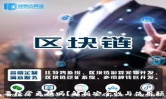   加密钱包要经常更换吗？