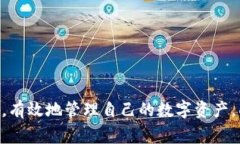   如何解决TP钱包授权取消