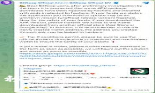 加密货币钱包转移攻略：安全、快速与高效的方法