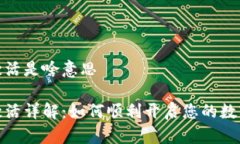 数字钱包激活是啥意思数